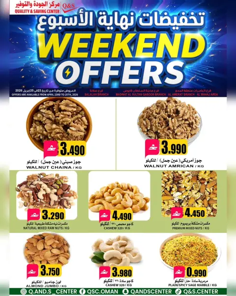 Ofertas de Centro de Calidad y Ahorro Muscat de 23 a 25 abril 2026 Ofertas de fin de semana - Página 3