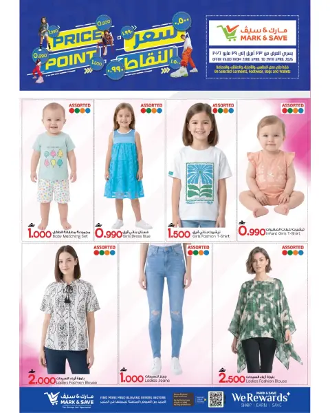 Ofertas de Mark & Save Barka de 23 a 29 abril 2026 Festival de compras - Página 17