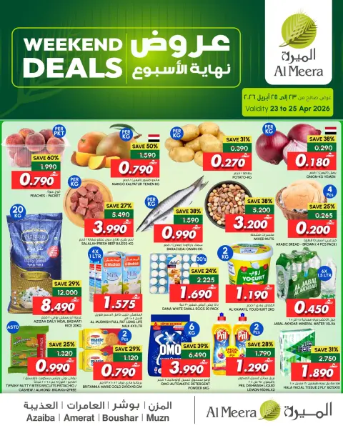 Ofertas de Al Meera Oman de 23 a 25 abril 2026 ¿El fin de semana? - Página 1