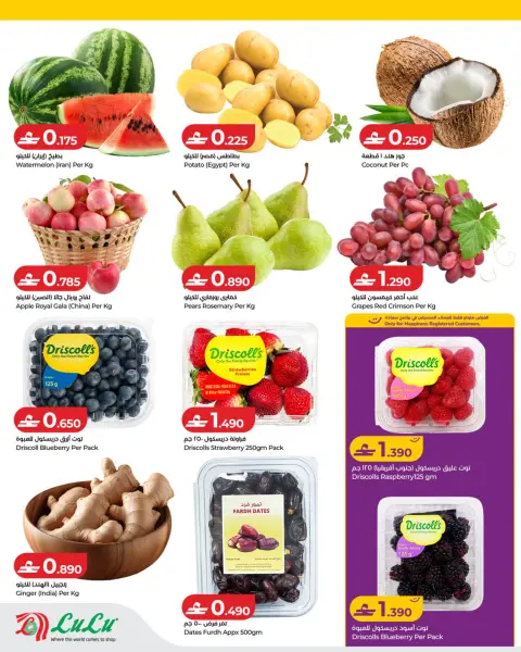 Ofertas de Lulu Oman de 23 a 26 abril 2026 4 días de venta - Página 2
