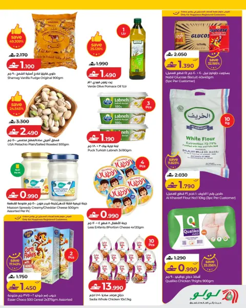Ofertas de Lulu Oman de 23 a 26 abril 2026 4 días de venta - Página 3