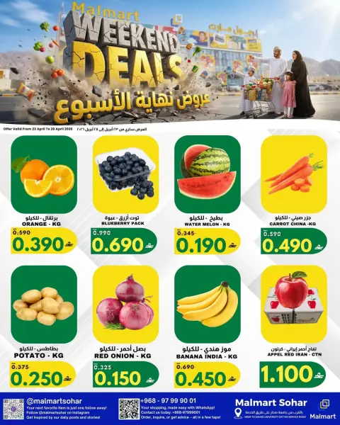 Ofertas de Malmart Oman de 23 a 28 abril 2026 Ofertas de fin de semana - Página 1