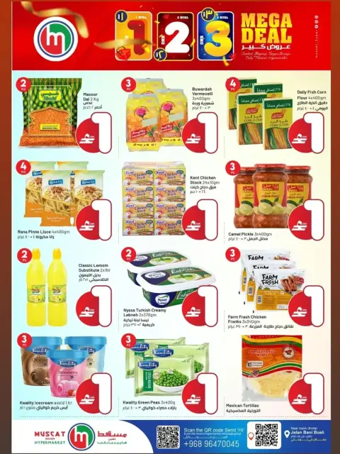 Big Offers at Muscat hypermarket, from 22 to 30 April 2026 - Page 2