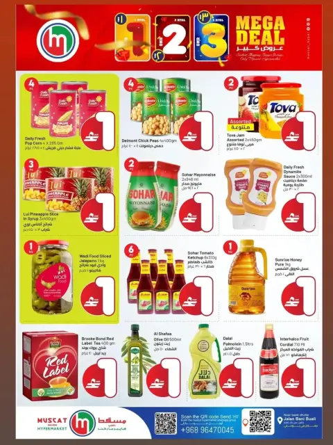 Big Offers at Muscat hypermarket, from 22 to 30 April 2026 - Page 14