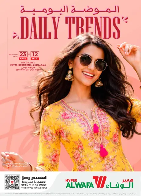 Ofertas de Nesto Shola Mall, Khurais Mall de 6 a 25 Dhuʻl-Qiʻdah 1447 AH (23 abril – 12 mayo 2026) Desfiles de moda diarios - Página 1