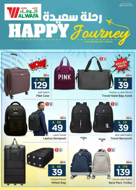 Ofertas de Hipermercado Al Wafa Arabia Saudita de 5 a 25 Dhuʻl-Qiʻdah 1447 AH (22 abril – 12 mayo 2026) Ofertas Buen Viaje - Página 5