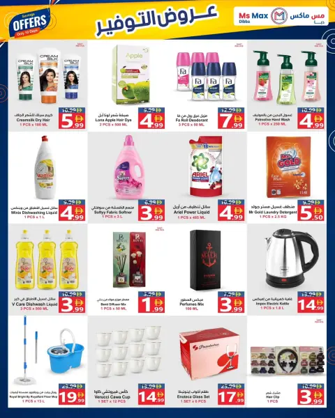 Ms max offers in Dba from 24 April to 3 May 2026 Saving Deals - Page 3