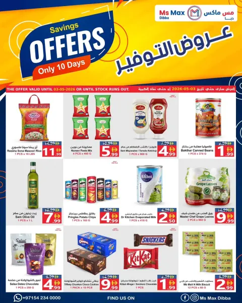 Ms max offers in Dba from 24 April to 3 May 2026 Saving Deals - Page 1