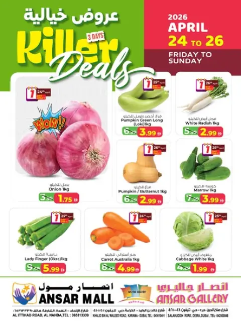 Ofertas de Centro comercial y galería Ansar Emiratos Árabes Unidos de 24 a 26 abril 2026 Ofertas increíbles - Página 1