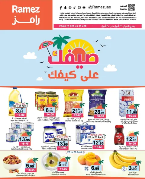 Offres Marchés Ramez Émirats arabes unis de 23 à 30 avril 2026 Votre été est en route - Page 1