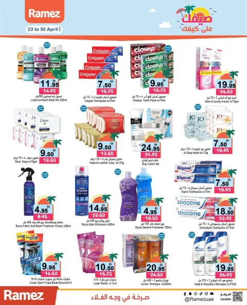 Offres Marchés Ramez Émirats arabes unis de 23 à 30 avril 2026 Votre été est en route - Page 15