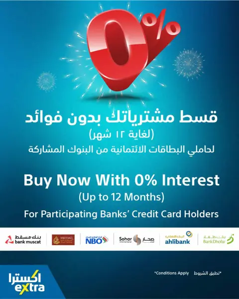 عروض اكسترا ستور عمان من ٢٣ أبريل حتى ٢٠ مايو ٢٠٢٦ تنزيلات الذكري السنوية - صفحة 71