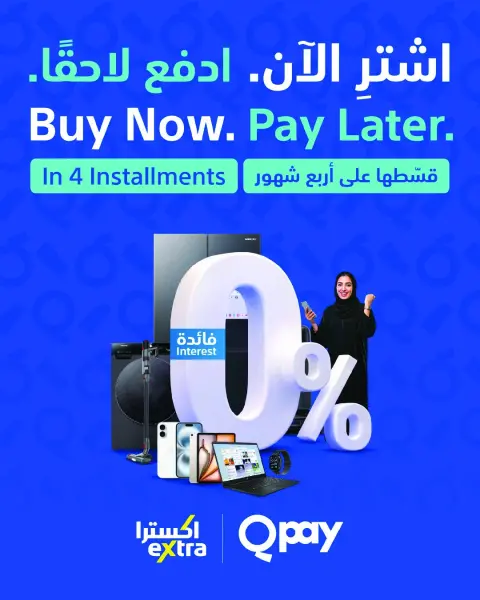عروض اكسترا ستور عمان من ٢٣ أبريل حتى ٢٠ مايو ٢٠٢٦ تنزيلات الذكري السنوية - صفحة 81