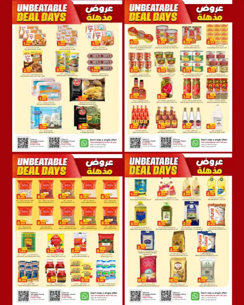 Offres Hypermarché Al Karama Aladhybh de 23 avril à 2 mai 2026 Offres choquantes - Page 6