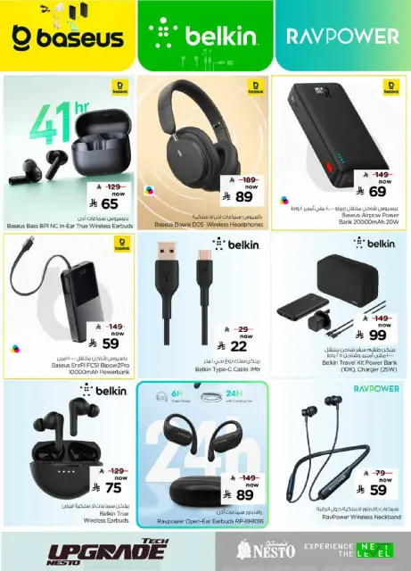 Ofertas de Nesto Arabia Saudita de 9 a 22 Dhuʻl-Qiʻdah 1447 AH (26 abril – 9 mayo 2026) Actualización tecnológica - Página 16