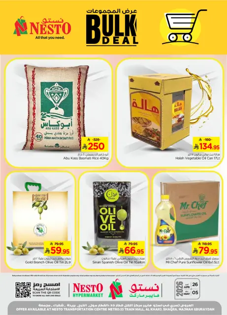 Ofertas de Nesto Al Kharj, Buraidah, Es rubia., Majmaah de 9 a 18 Dhuʻl-Qiʻdah 1447 AH (26 abril – 5 mayo 2026) Ofertas de paquetes - Página 1