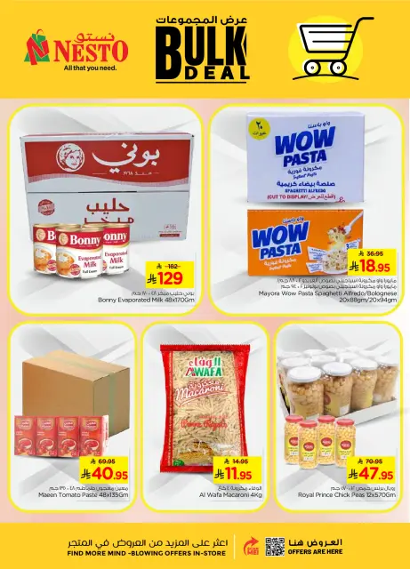 Ofertas de Nesto Al Kharj, Buraidah, Es rubia., Majmaah de 9 a 18 Dhuʻl-Qiʻdah 1447 AH (26 abril – 5 mayo 2026) Ofertas de paquetes - Página 2