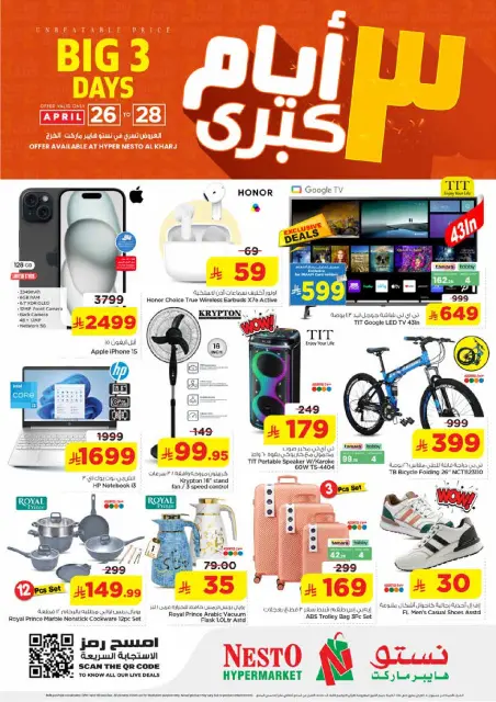 Ofertas de Nesto Buraidah, Es rubia., Majmaah, Albtha, Almlz, Al-'Aziziyyah, Centro comercial Villagio de 9 a 11 Dhuʻl-Qiʻdah 1447 AH (26 – 28 abril 2026) Ofertas de 3 días - Página 8