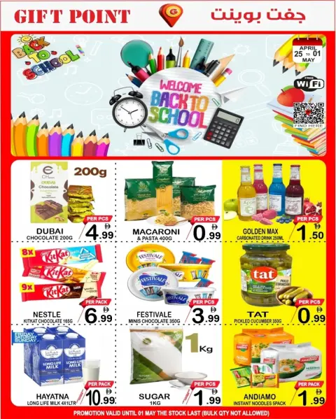 Ofertas de Grandes Almacenes Gift Point Emiratos Árabes Unidos de 25 abril a 1 mayo 2026 Ofertas de regreso a clases - Página 1