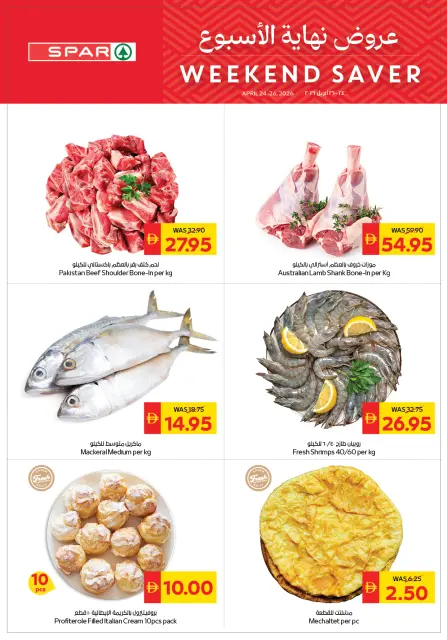 SPAR UAE offers from 24 to 26 April 2026 Weekend Deals - Page 2