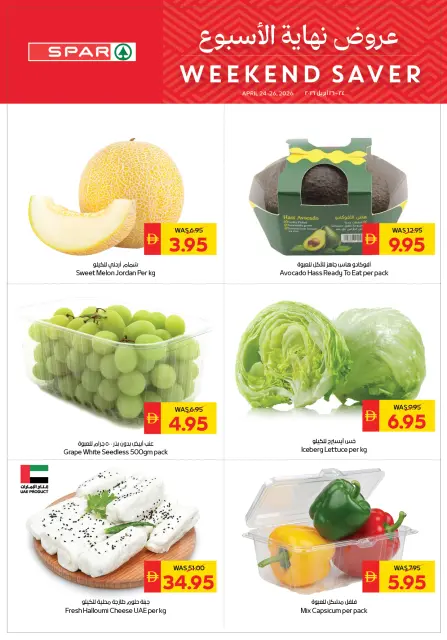 Ofertas de SPAR Emiratos Árabes Unidos de 24 a 26 abril 2026 Ofertas de fin de semana - Página 1