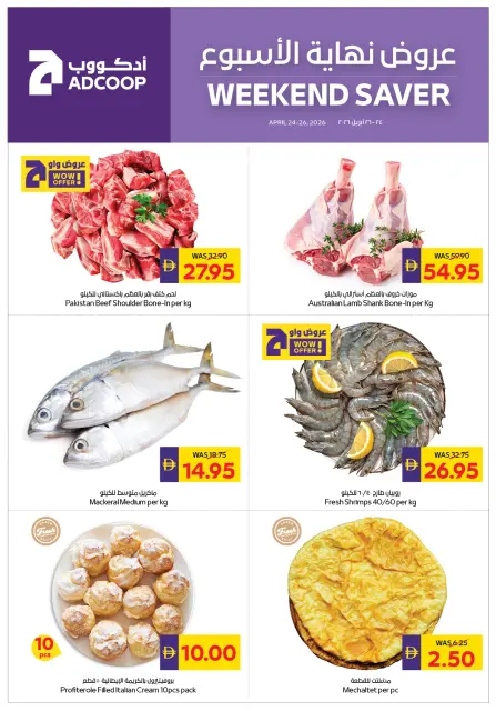 Weekend Deals at Abu Dhabi coop ADCOOP, from 24 to 26 April 2026 - Page 2