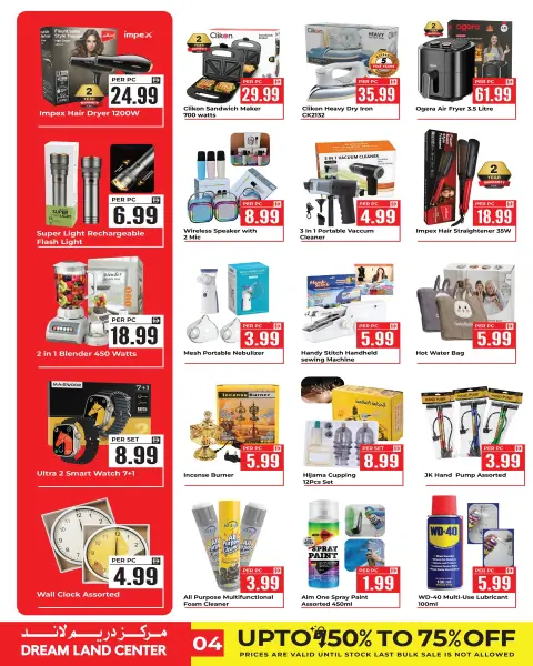Dream Land supermarket offers in Sharjah from 24 to 30 April 2026 Summer Hot Deals - Page 4