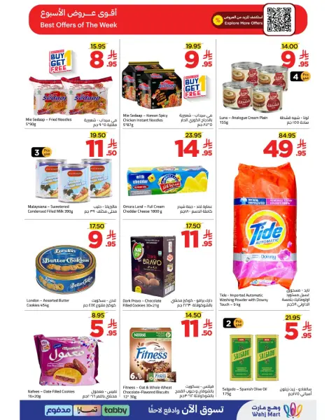 Wahj Mart Saudi Arabia offers from 6 to 13 Dhuʻl-Qiʻdah 1447 AH (23 – 30 April 2026) Glow Offers - Page 8
