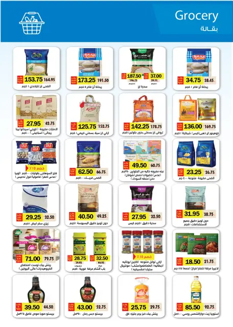 Offres Royal House Egypte de 25 avril à 20 mai 2026 Magazine mensuel d'offres - Page 26