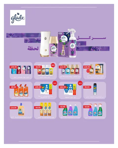 Super Sale at Hyperone, from 25 April to 5 May 2026 - Page 29