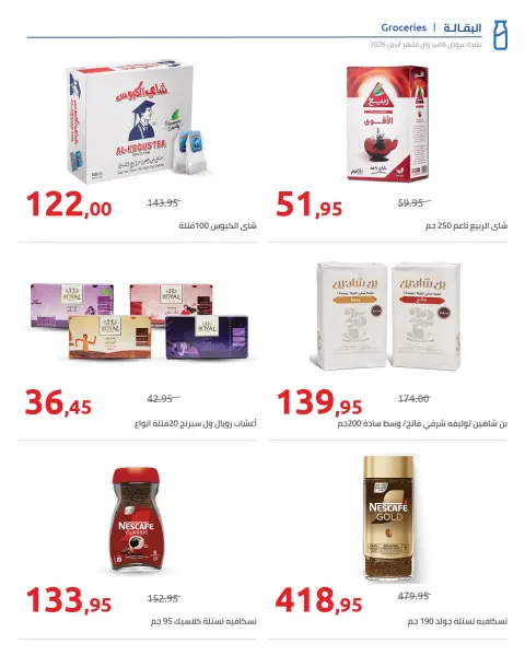 Super Sale at Hyperone, from 25 April to 5 May 2026 - Page 2