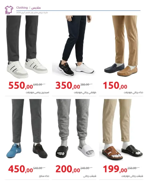 Super Sale at Hyperone, from 25 April to 5 May 2026 - Page 64