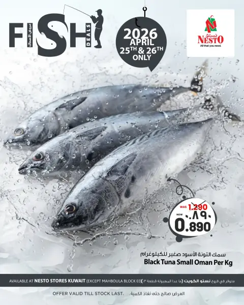 Ofertas de Nesto Hipermercados Kuwait de 25 a 26 abril 2026 Ofertas de pescado - Página 1