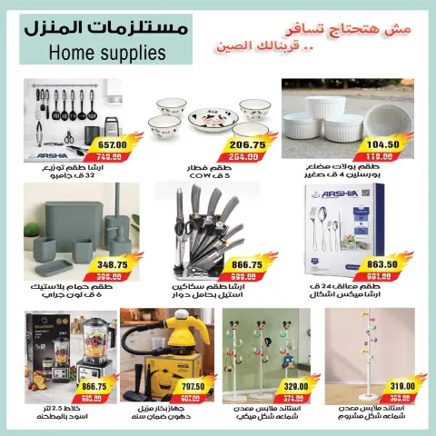 A market Egypt offers from 24 April to 6 May 2026 Household Deals - Page 18