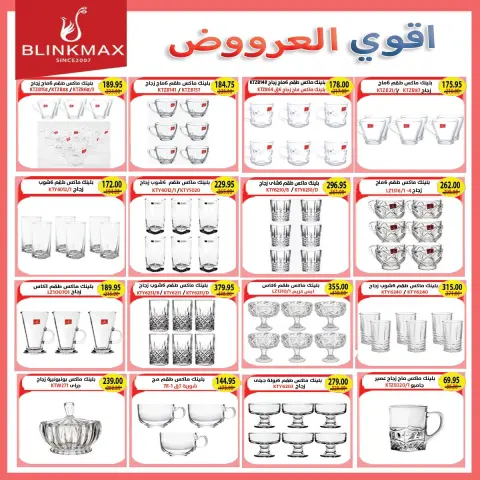 A market Egypt offers from 24 April to 6 May 2026 Household Deals - Page 11