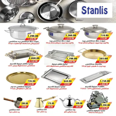 A market Egypt offers from 24 April to 6 May 2026 Household Deals - Page 8