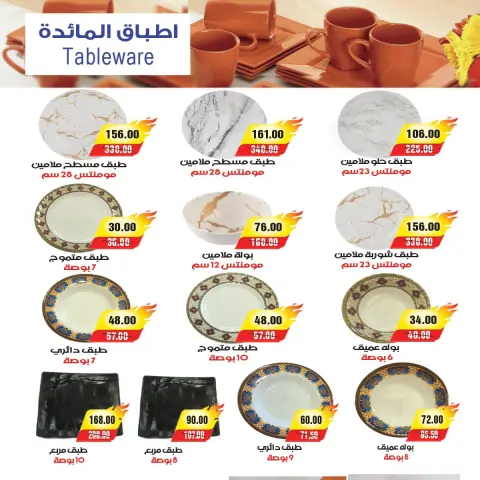 A market Egypt offers from 24 April to 6 May 2026 Household Deals - Page 16