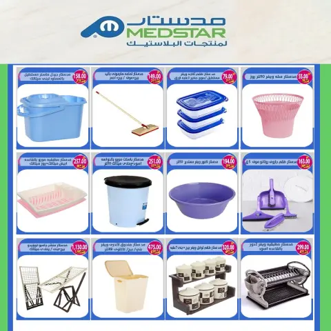 A market Egypt offers from 24 April to 6 May 2026 Household Deals - Page 26