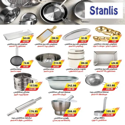 A market Egypt offers from 24 April to 6 May 2026 Household Deals - Page 9