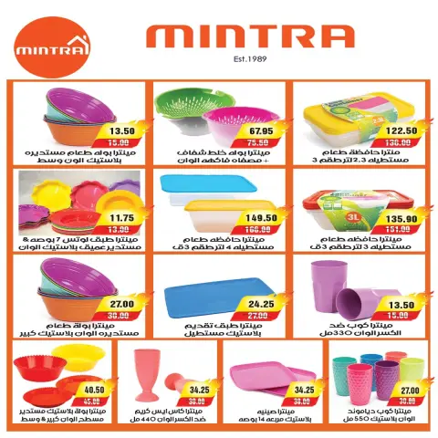 A market Egypt offers from 24 April to 6 May 2026 Household Deals - Page 30