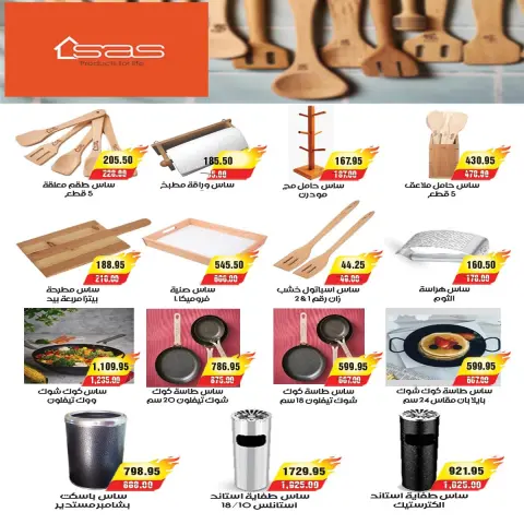 A market Egypt offers from 24 April to 6 May 2026 Household Deals - Page 24