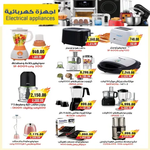 A market Egypt offers from 24 April to 6 May 2026 Household Deals - Page 33