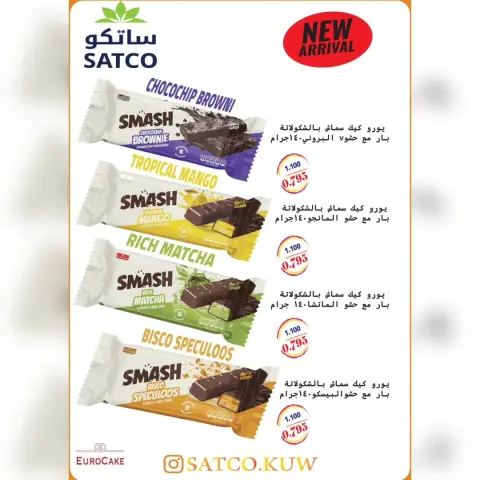 Al Wafra co-op Kuwait offers from 26 to 30 April 2026 Super Deals - Page 6