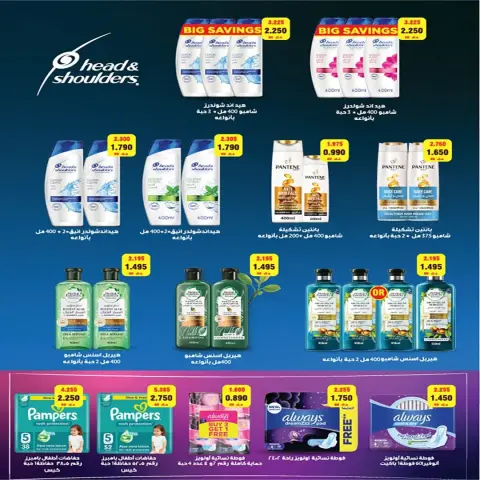 Ofertas de cooperativa fintas Kuwait de 28 abril a 1 mayo 2026 Rebajas de abril - Página 13