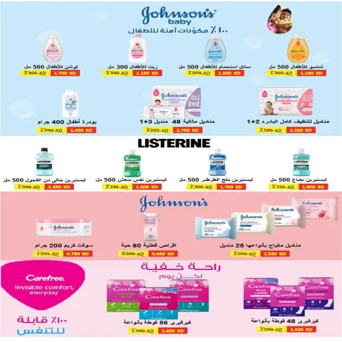 Ofertas de cooperativa fintas Kuwait de 28 abril a 1 mayo 2026 Rebajas de abril - Página 25