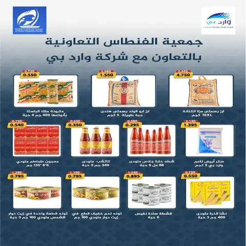 Ofertas de cooperativa fintas Kuwait de 28 abril a 1 mayo 2026 Rebajas de abril - Página 15