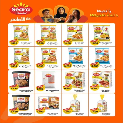 Ofertas de cooperativa fintas Kuwait de 28 abril a 1 mayo 2026 Rebajas de abril - Página 7