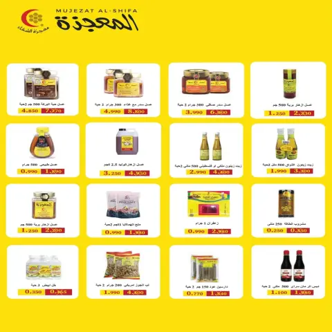 عروض جمعية إشبيلية التعاونية الكويت من ٢٥ حتى ٣٠ أبريل ٢٠٢٦ تخفيضات إبريل - صفحة 7