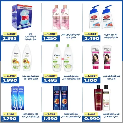 Al Khalidiya co-op Kuwait offers from 23 to 29 April 2026 Central Market offer - Page 36