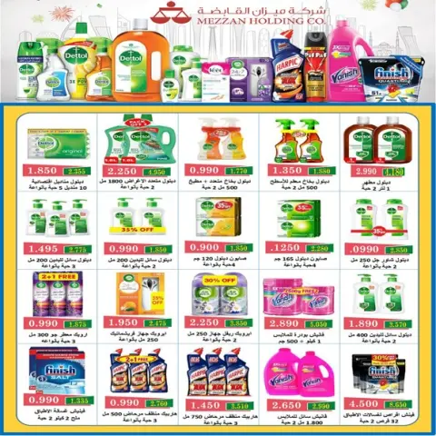 Al Khalidiya co-op Kuwait offers from 23 to 29 April 2026 Central Market offer - Page 2